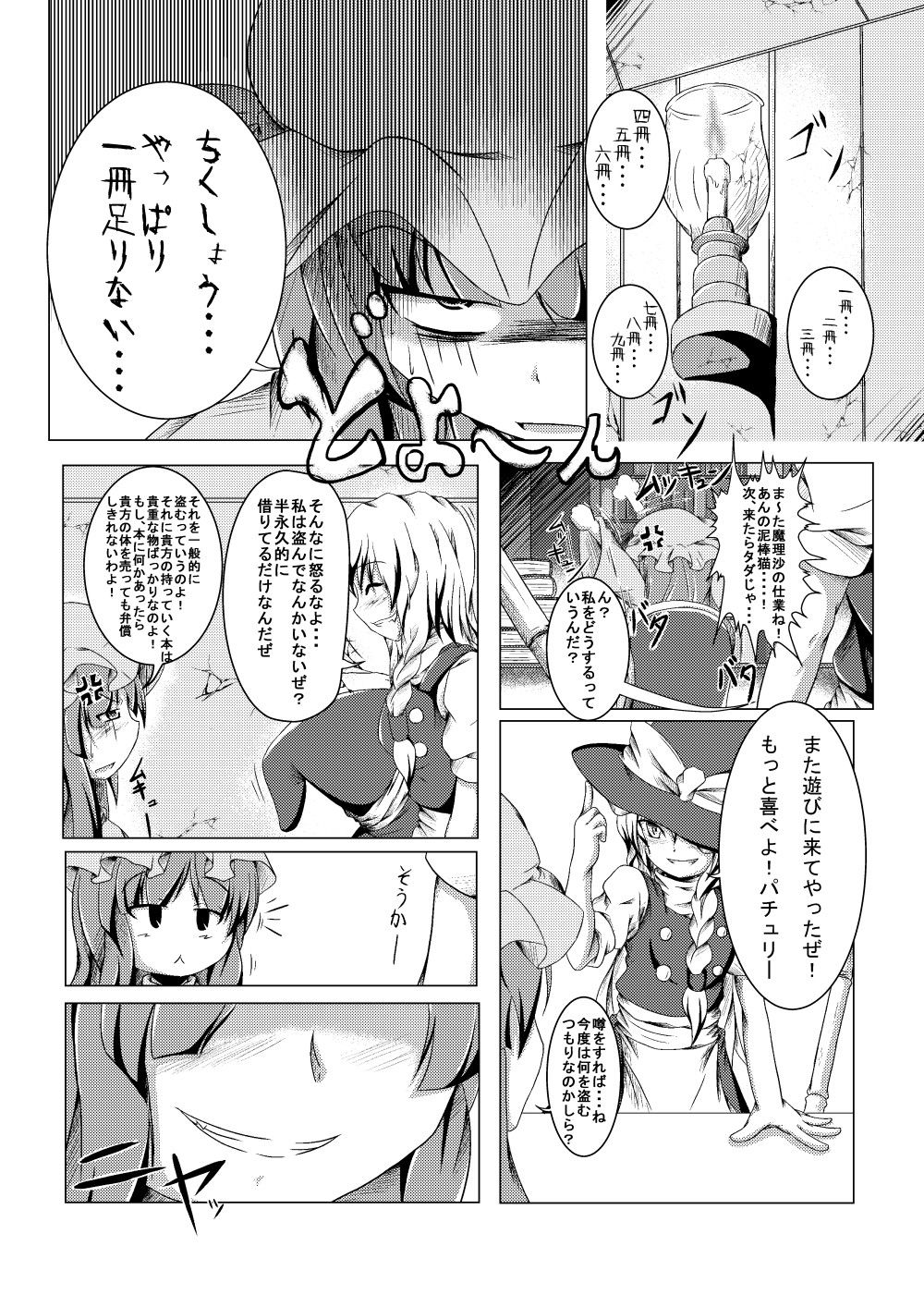 魔法使いの贖罪 サンプル1ページ目