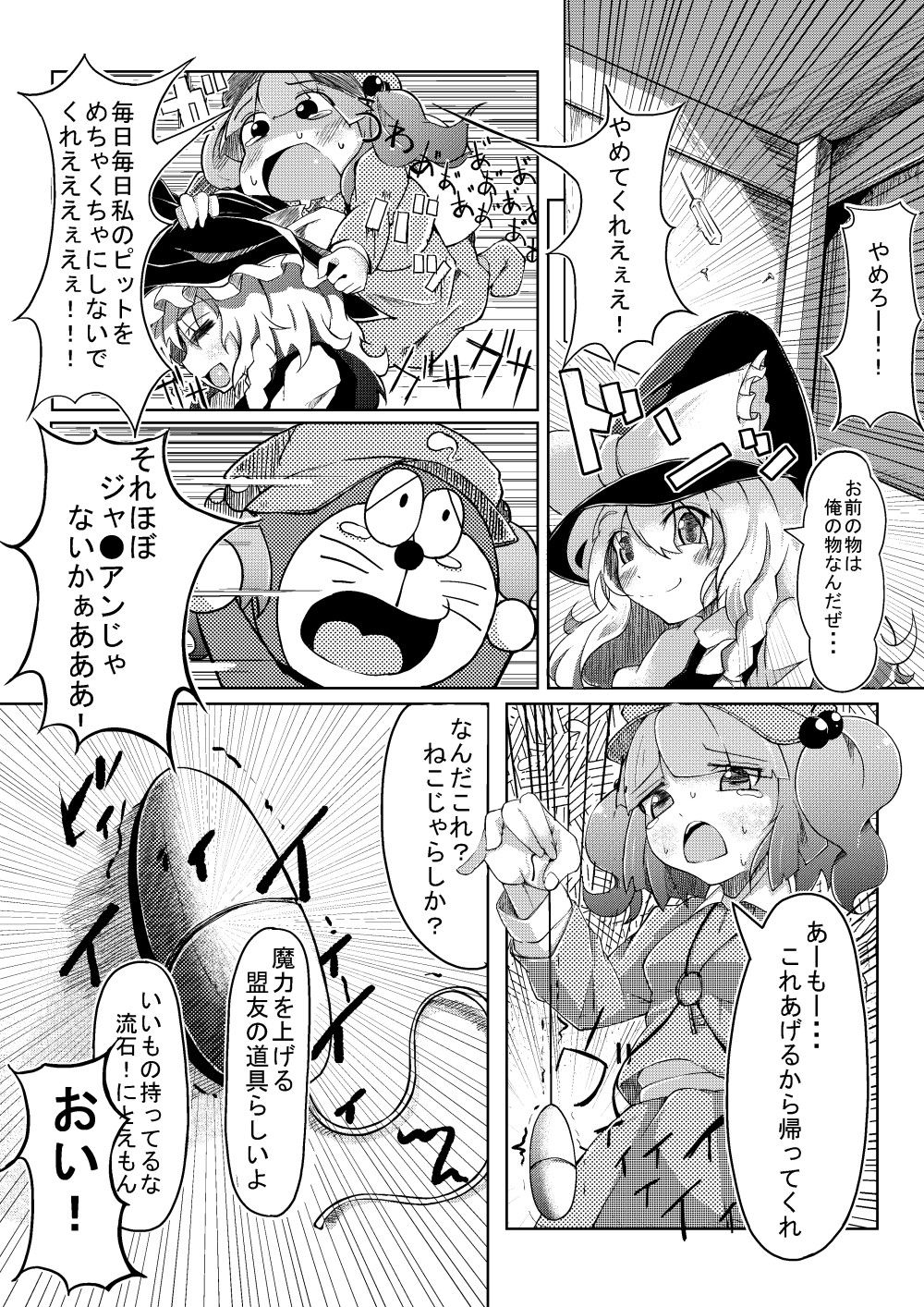 魔法使いの贖罪 サンプル2ページ目