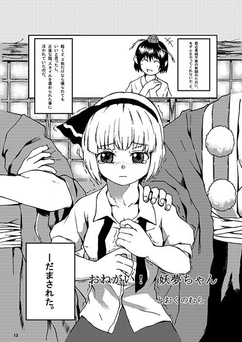 IKUIKUCOM サンプル2ページ目