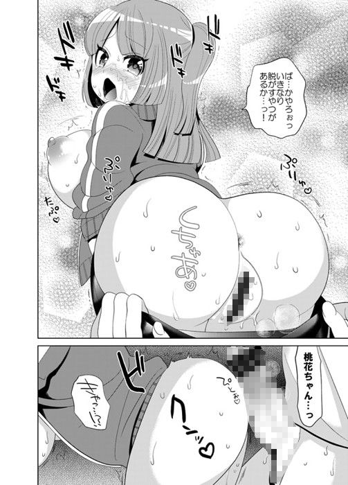好きなようにしてみな！ サンプル2ページ目