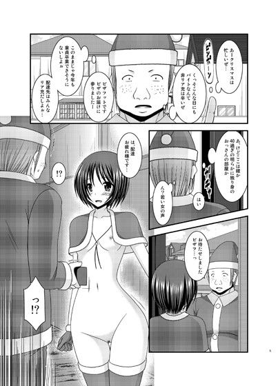 露出少女遊戯漆姦 サンプル1ページ目