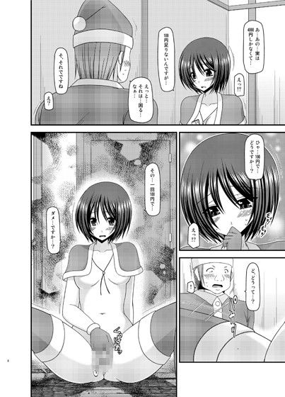 露出少女遊戯漆姦 サンプル2ページ目