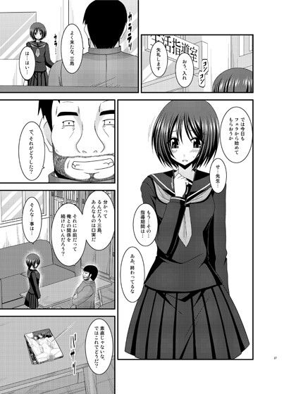 露出少女遊戯漆姦 サンプル3ページ目