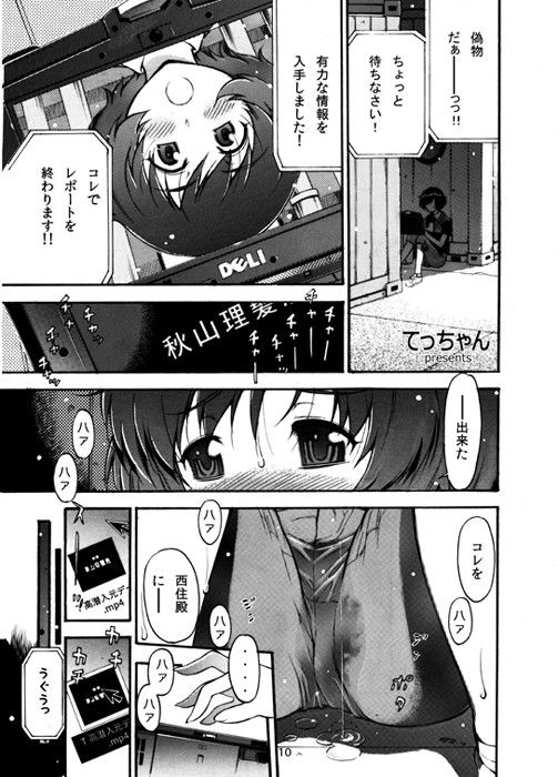 戦車道の娘達が卑猥なビッチに仕上がりました サンプル3ページ目