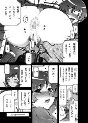 戦車道の娘達が卑猥なビッチに仕上がりました サンプル4ページ目