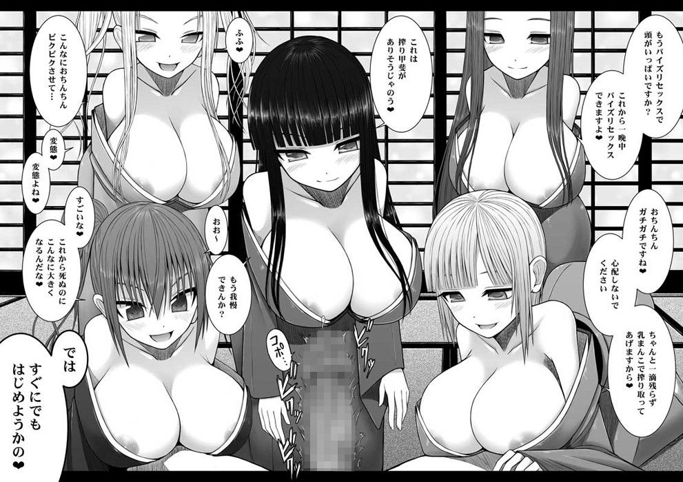 ロリ巨乳の里で死ぬまで搾り取られる サンプル2ページ目