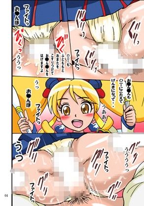 きゅあきゅあはっぴねす！ハニーと遊ぼう編 サンプル1ページ目