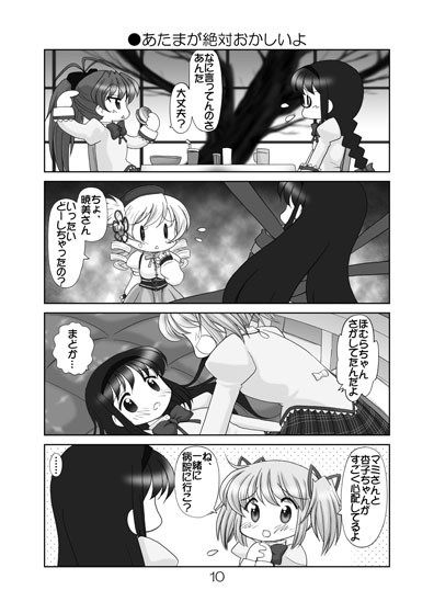 まど☆マギ叛逆の3 サンプル3ページ目
