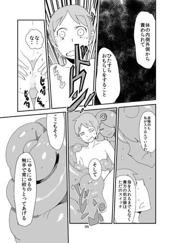 もんむす・くえすとビヨンド・ジ・エンド6 サンプル1ページ目
