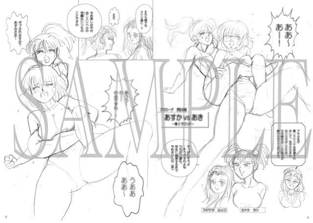 萌えレス12 ラフ画コミック 「お嬢様が見てる」 サンプル2ページ目