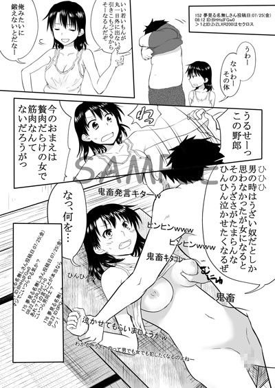 男気あふれる俺が女になった結果 サンプル3ページ目