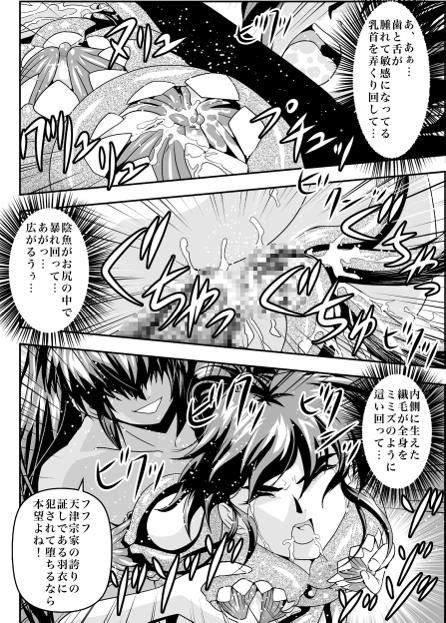 FallenXXangeL14 悪の巻 サンプル1ページ目