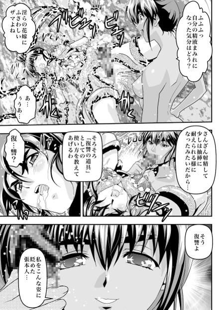 FallenXXangeL14 悪の巻 サンプル2ページ目