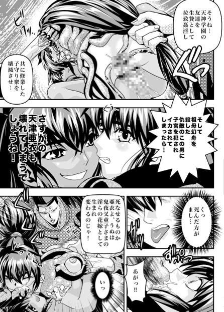 FallenXXangeL14 悪の巻 サンプル3ページ目