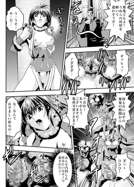 FallenXXangeL14 悪の巻 サンプル4ページ目