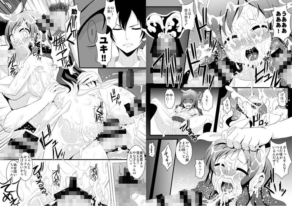 やなぎちゃんが壊れるまで輪●する本 サンプル2ページ目