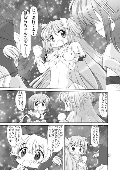 お菓子の魔女が最後に見た夢 サンプル1ページ目