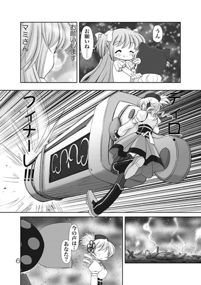 お菓子の魔女が最後に見た夢 サンプル2ページ目