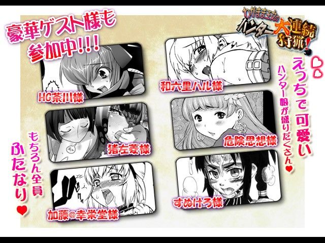 わがまま王女のハンター大連続狩猟！ サンプル3ページ目