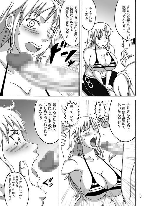 ナミSAGA サンプル1ページ目