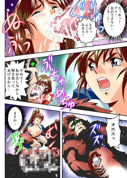FallenXXangeL9 フルカラー版 サンプル1ページ目