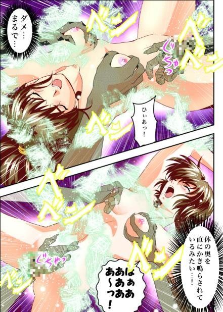 FallenXXangeL9 フルカラー版 サンプル3ページ目