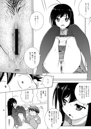AKUMERU WORLD サンプル1ページ目