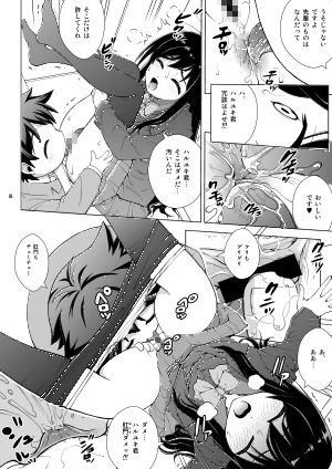 AKUMERU WORLD サンプル2ページ目