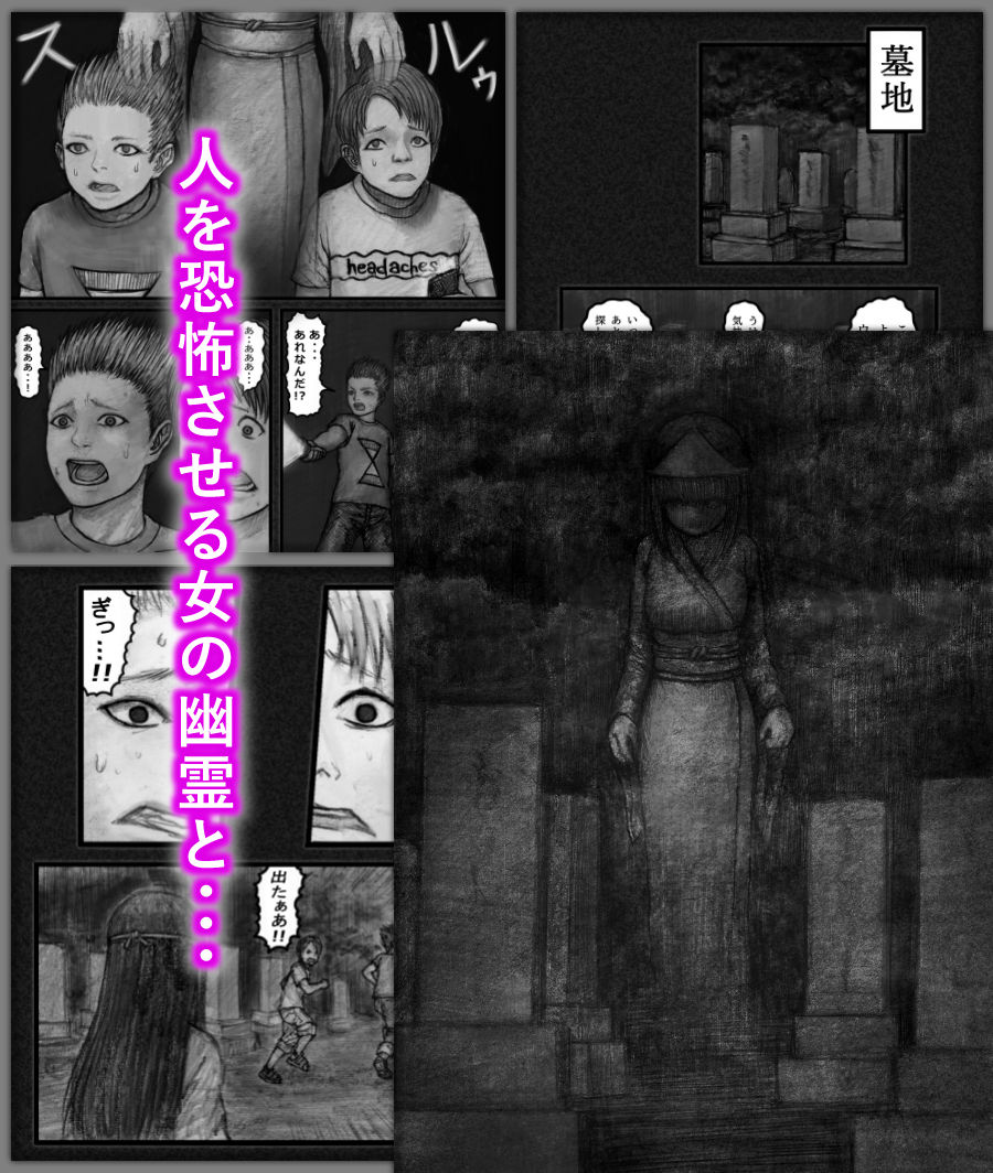 成仏の仕方【2023年版】 サンプル1ページ目