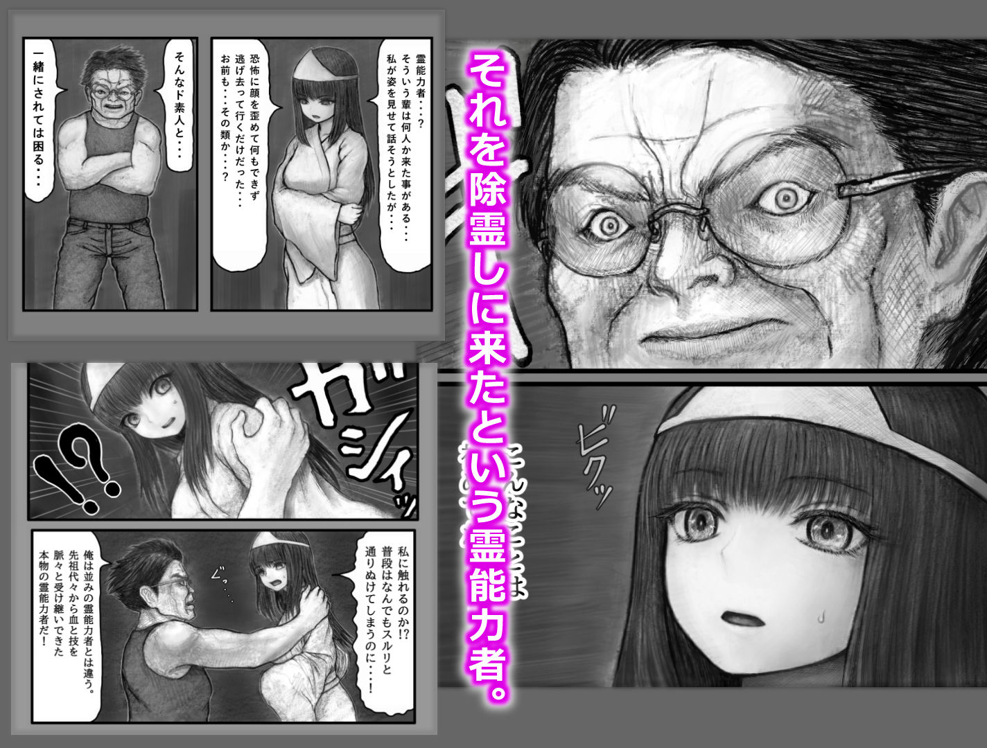 成仏の仕方【2023年版】 サンプル2ページ目