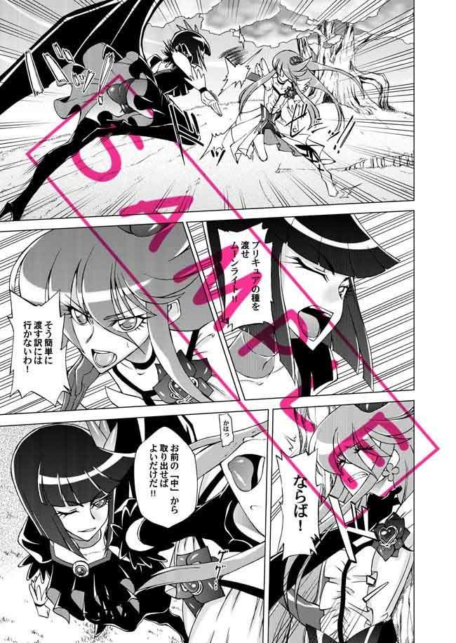 プリキュアの雄しべ サンプル1ページ目