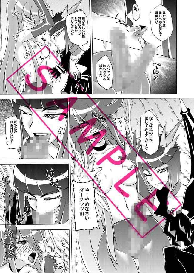 プリキュアの雄しべ サンプル2ページ目