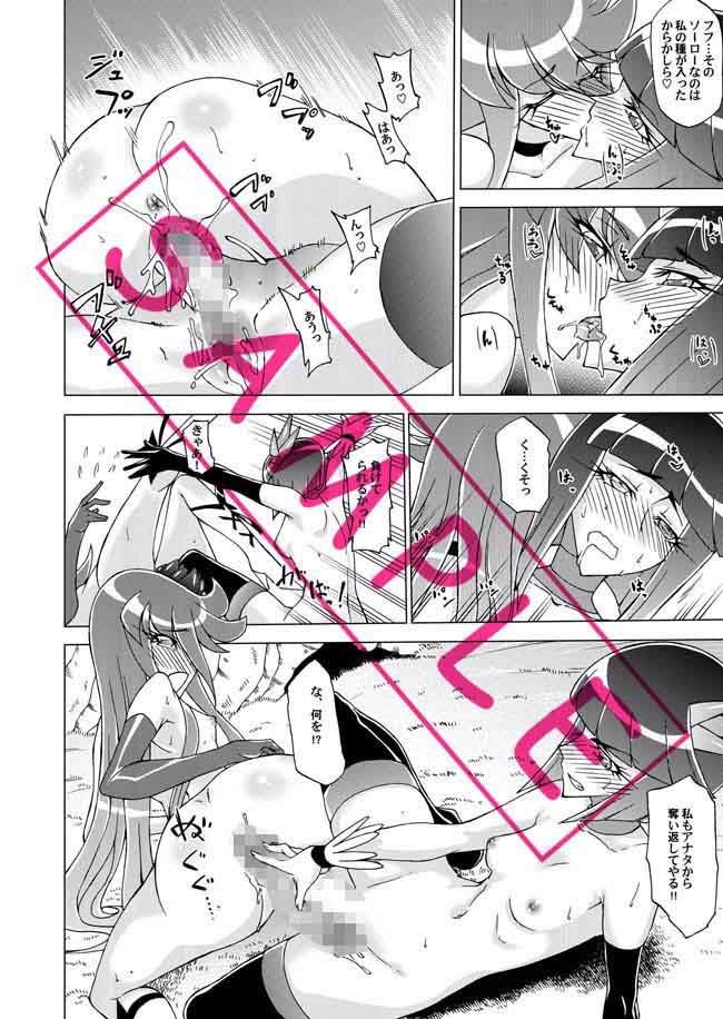プリキュアの雄しべ サンプル3ページ目