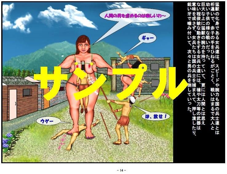 巨大魔女王 サンプル2ページ目