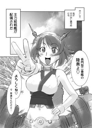 暴力提督の駆出し鎮守府 サンプル2ページ目