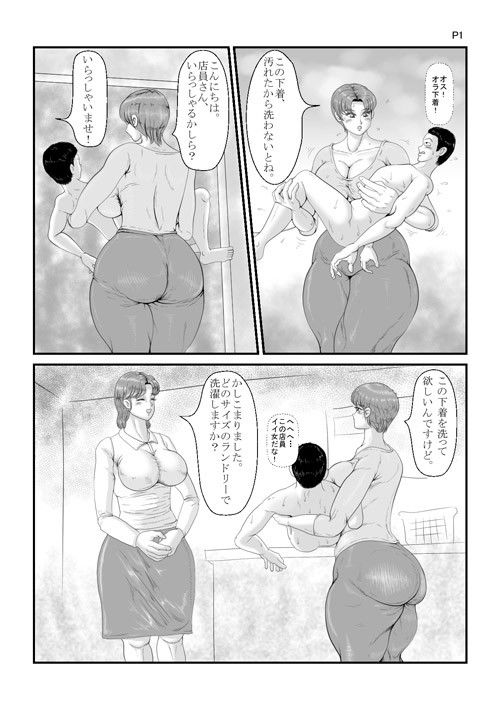 肉団子キモエロネタ帳1＆2 サンプル1ページ目