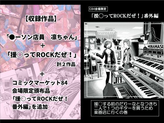 汚いオッサンに薬盛られて処女奪われるモバ○ス同人誌セット サンプル3ページ目