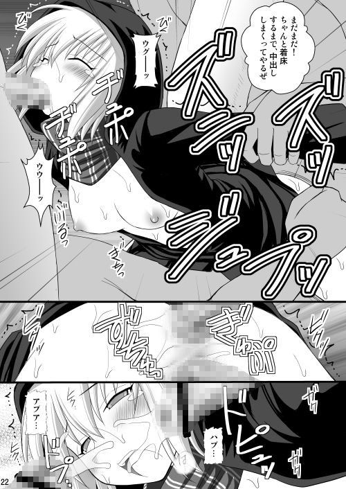 撃沈娘III サンプル4ページ目