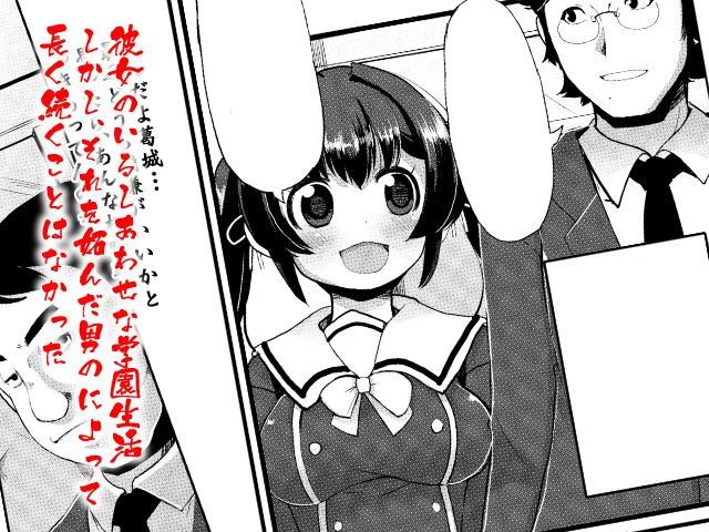 寝取肉便姫 サンプル1ページ目