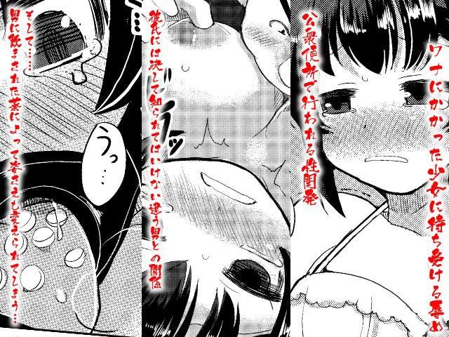 寝取肉便姫 サンプル2ページ目