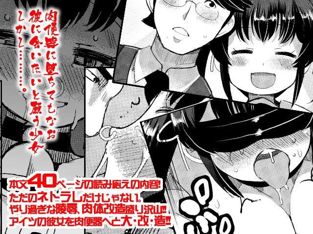 寝取肉便姫 サンプル3ページ目