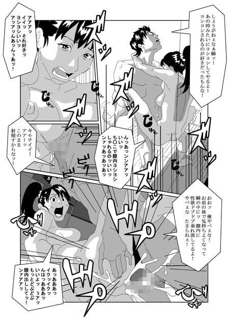 女体化する薬を拾ってきた2 サンプル2ページ目