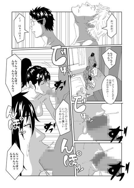 女体化する薬を拾ってきた2 サンプル3ページ目