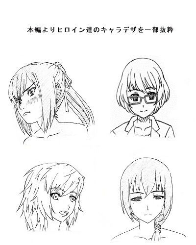 魔法少女と呼ばないで 前編 サンプル3ページ目