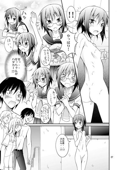 全裸徘徊AfterSchool サンプル2ページ目