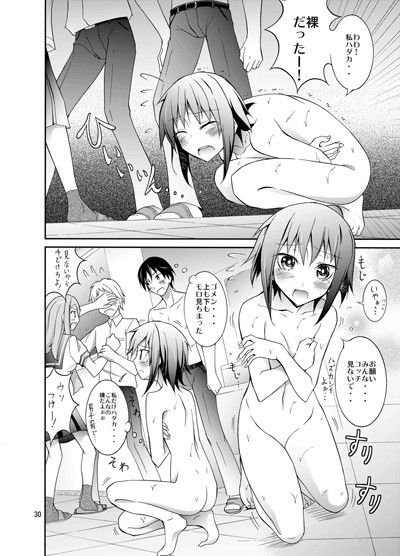 全裸徘徊AfterSchool サンプル3ページ目