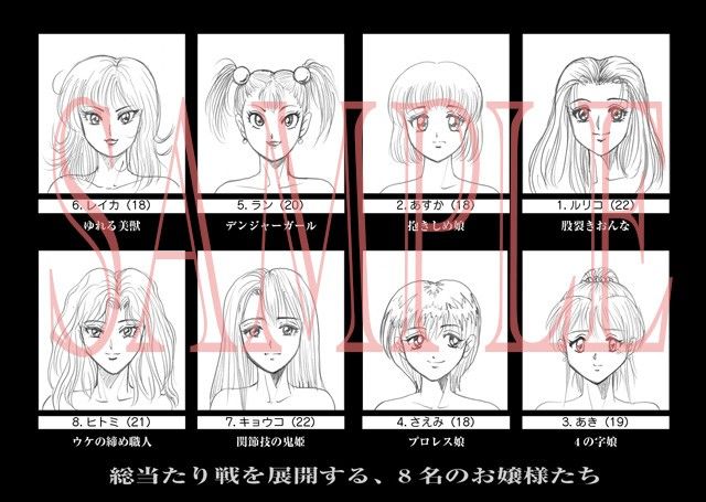 萌えレス13 秘闘伝原画集 サンプル1ページ目