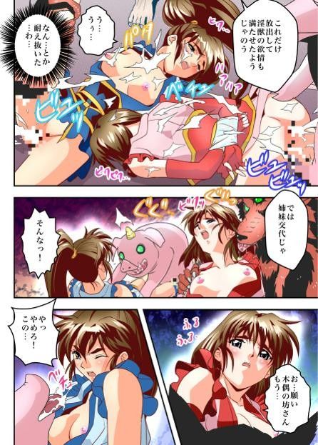 FallenXXangeL10フルカラー版 サンプル2ページ目