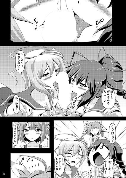 潜水艦○とイチャイチャ！ サンプル2ページ目
