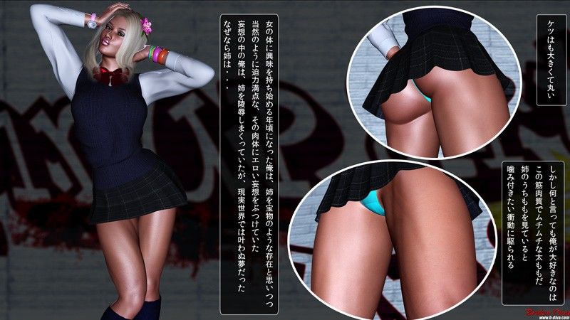 黒ギャルファイターの姉を眠らせ友達と姦ってみた サンプル1ページ目